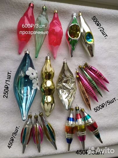 Ёлочные игрушки СССР