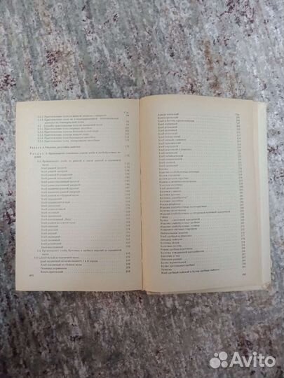 Книга по производству хлеба