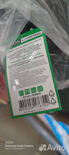 Коврик самонадувающий