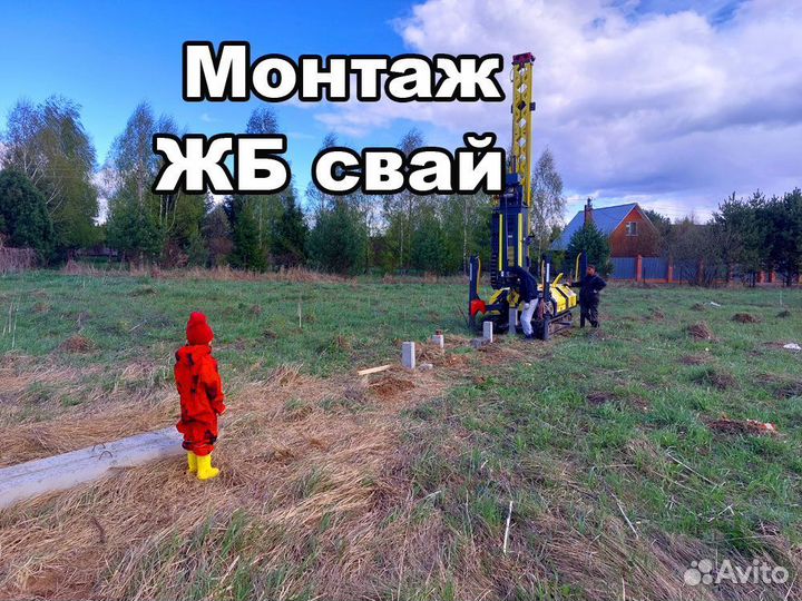 Забивные сваи. Жб сваи