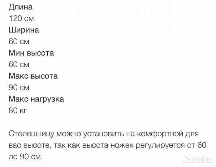 Компьютерный стол IKEA