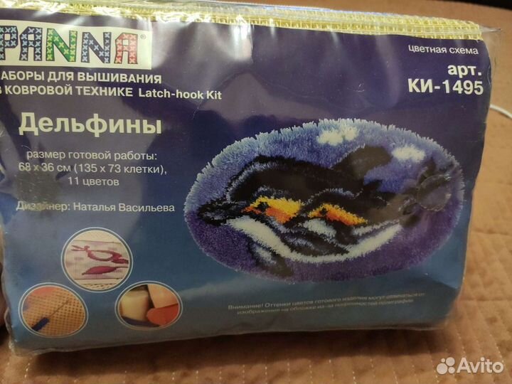 Набор для вышивания в ковровой технике 