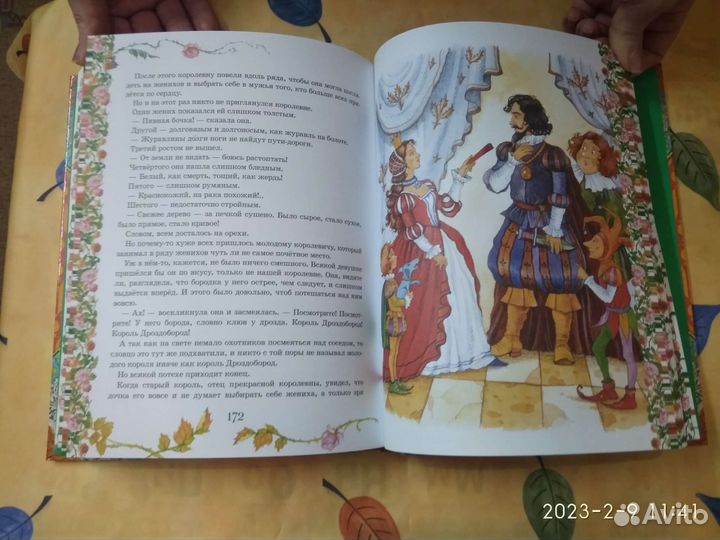 Золотая книга сказок