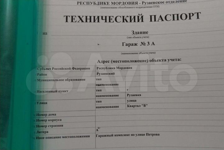 Гараж, 16 м²