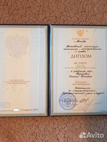 Главный бухгалтер Бухгалтерские услуги