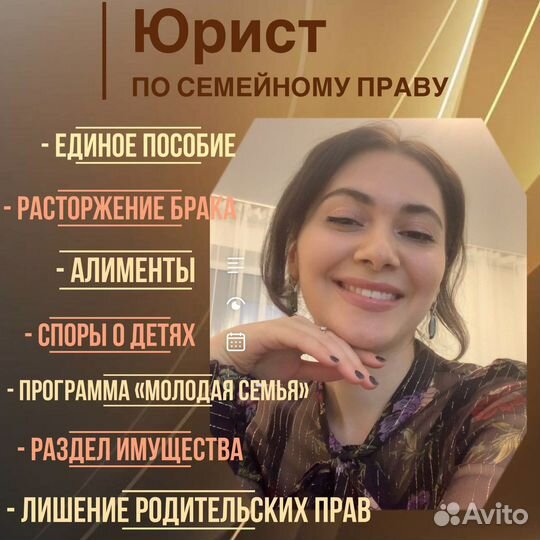 Юрист развод алименты единое пособие