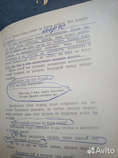 Редкость Книга про квн. 1967 год