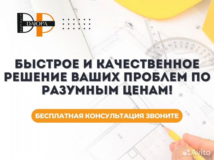 Вынос точек границы участка в натуру