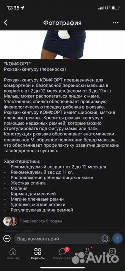 Эргорюкзак