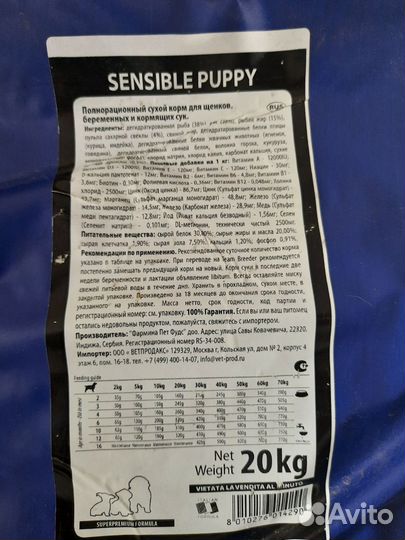 Корм для щенков Фармина гипоаллергенный с рыбой