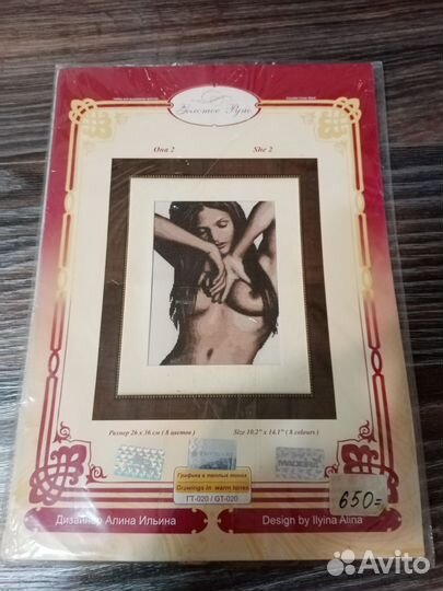 Схемы для вышивания крестом