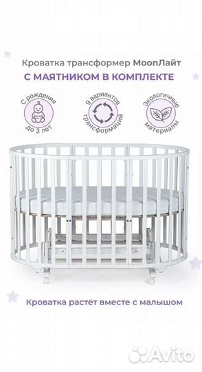 Кроватка для новорожденных с маятником