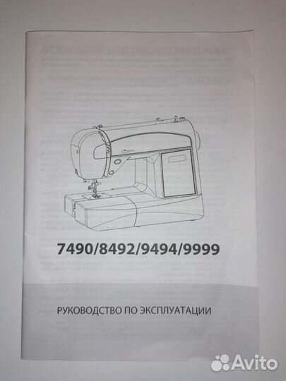 Швейная машинка jaguar 9494 компьютеризированная