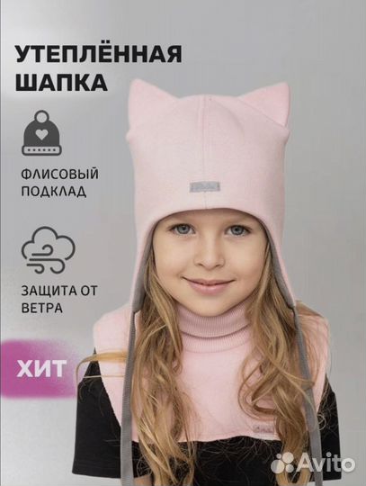 Шапка для девочки новая