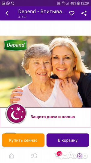 Трусики послеродовые