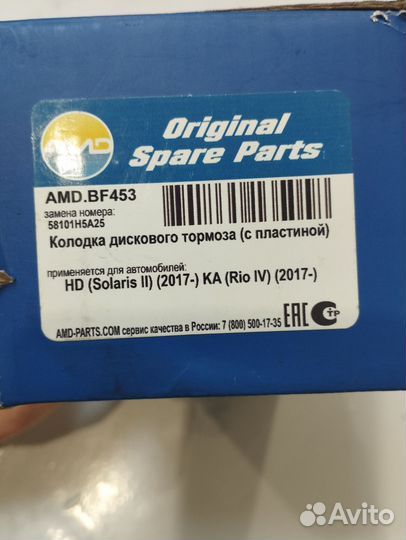 Колодки дискового тормоза (с пластиной)