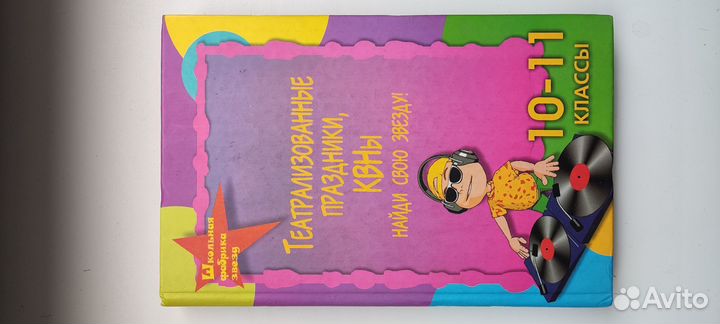 Театрализованные праздники, квны найди свою звезду