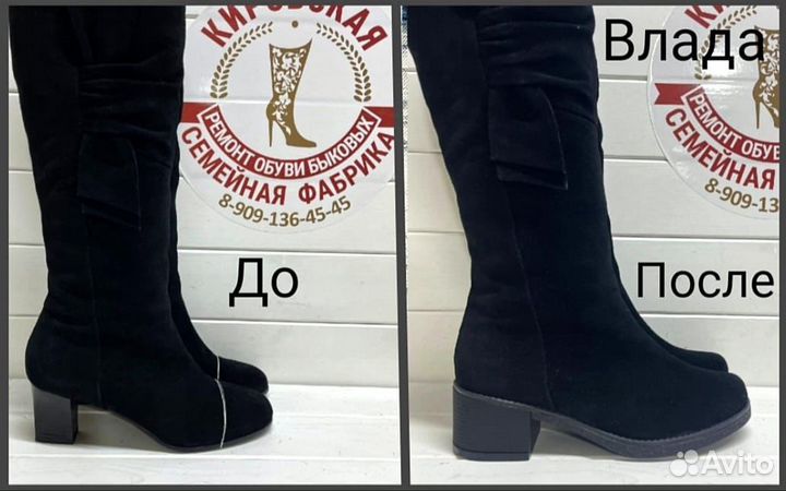 Ремонт обуви от Кировской обувной фабрики