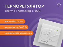 Термостат для теплых полов механический 16 a 230в ekf basic