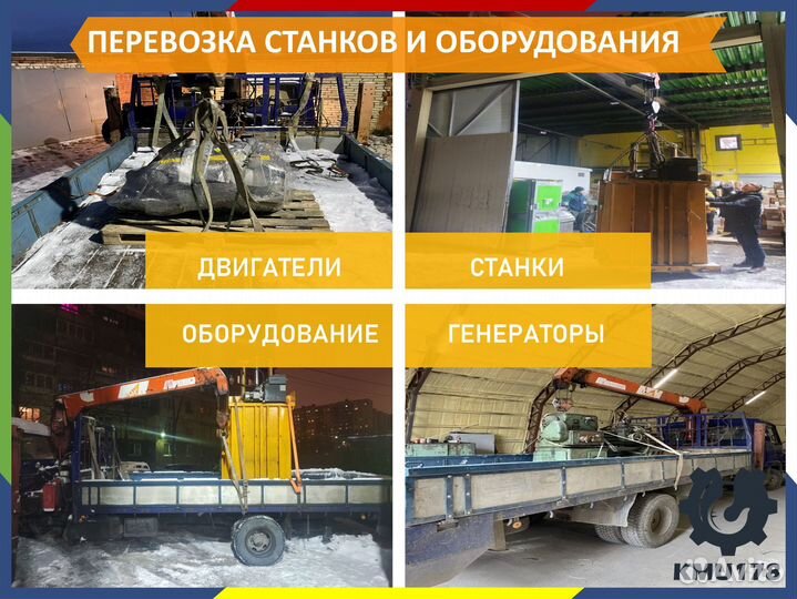 Услуги манипулятора от частника в Пушкине