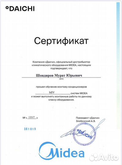 Обслуживание кондиционеров заправка ремонт