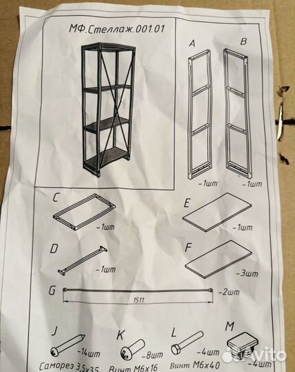 Полка для ванной 152 см