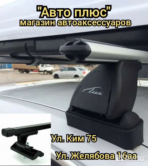 Багажник Opel Astra H седан на Ким 75