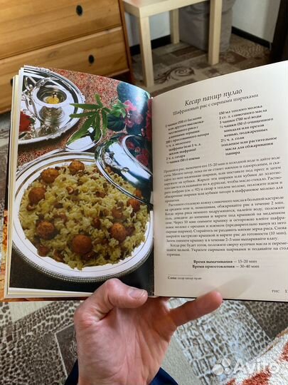 Ведическое кулинарное искусство