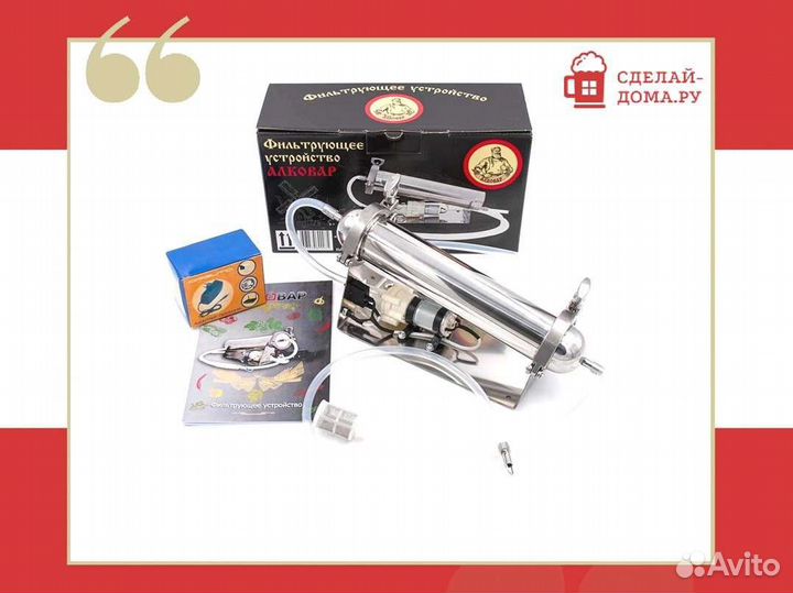 Фильтрующее устройство для углевания Алковар