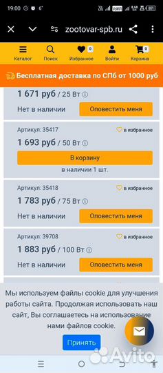 Обогреватели для аквариума