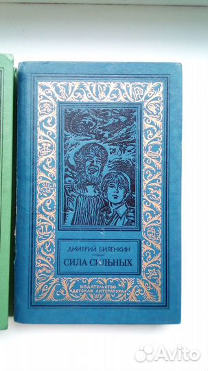 Стругацкие Биленкин