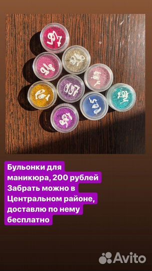 Материалы для маникюра ногтей, бульонки/блёстки