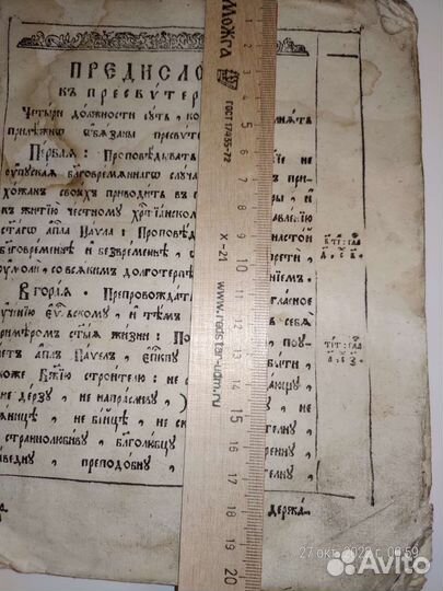 Религиозная книга