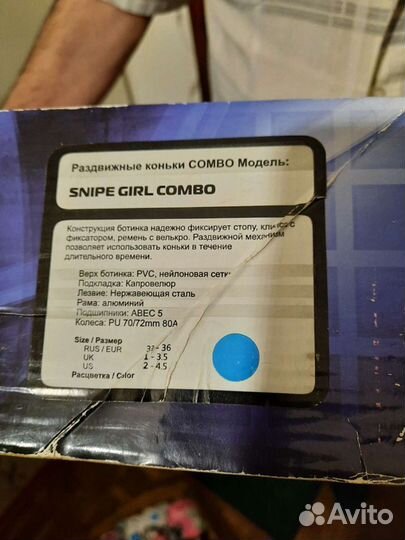 Роликовые коньки