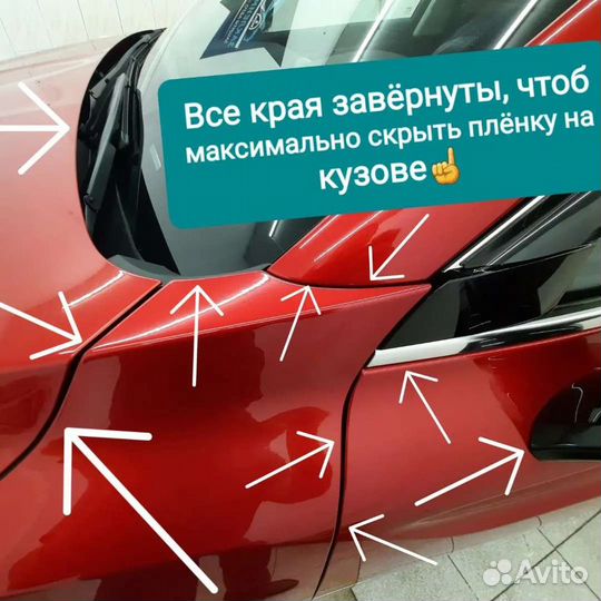 Защита авто от сколов и царапин