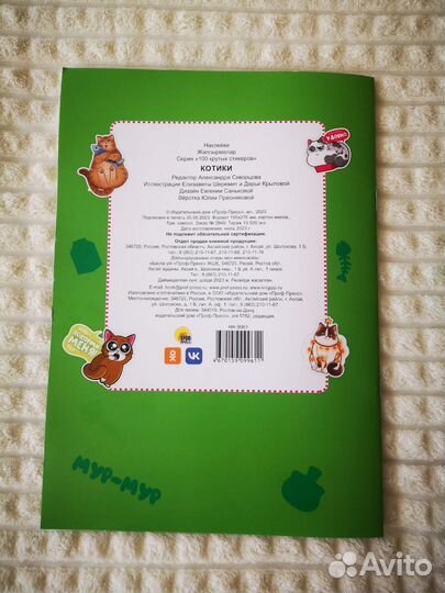 Наклейки стикеры Котики