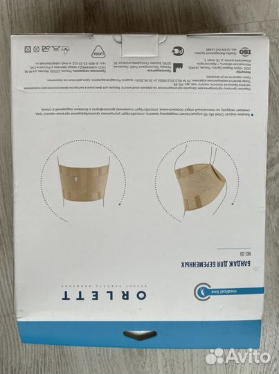 Бандаж для беременных