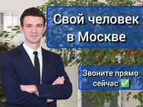 Уважаемые люди москвы