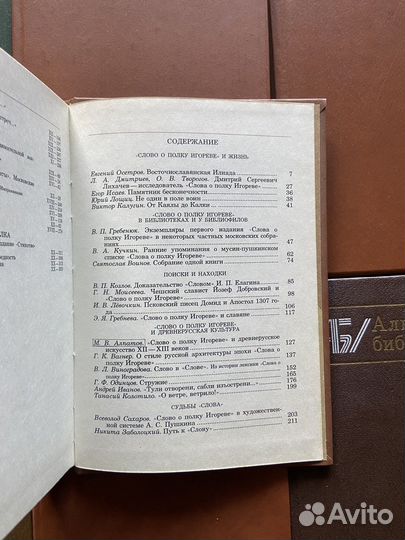 21 юбилейный выпуск «Альманаха библиофила»