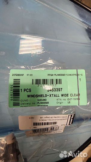 Стекло ветровое для снегохода высокое axys Titan