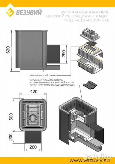 Готовая печь для бани