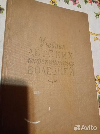 Советские издания по медицине и психологии