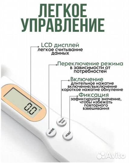 Весы кухонные электронные, ложка-дозатор до 500г