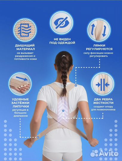 Корсет ортопедический для спины