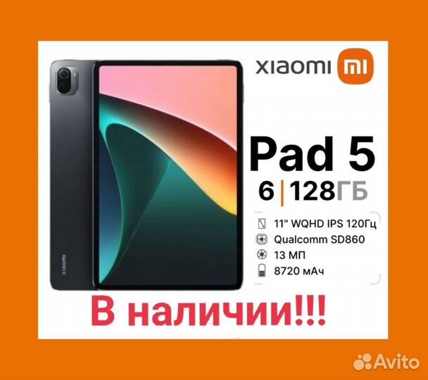 Xiaomi mi Pad 5, 6/128 Gb, новый, CN