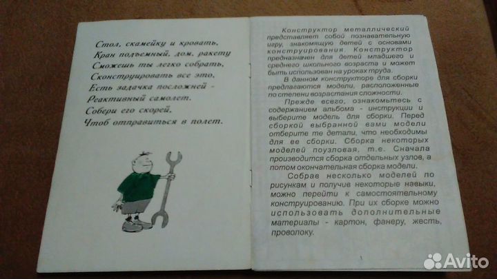 Конструктор