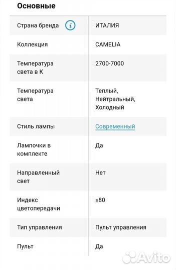 Светильник потолочный светодиодный