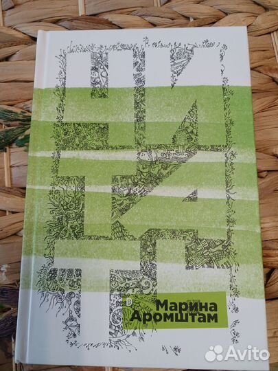 Читать