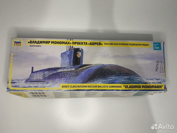 Сборные модели подлодок