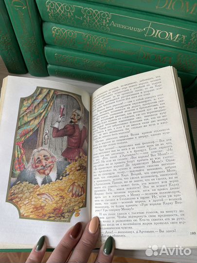 Собрание сочинений Александра Дюма 15 томов